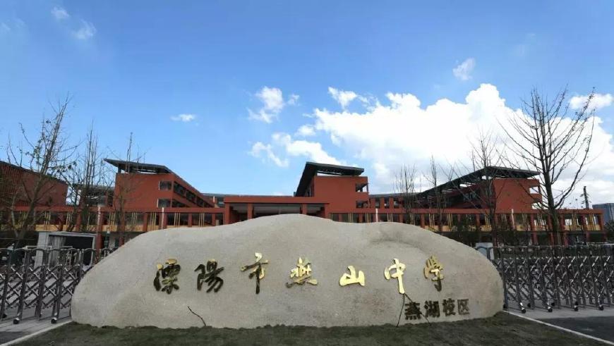 蓟州区燕山中学新校区图片