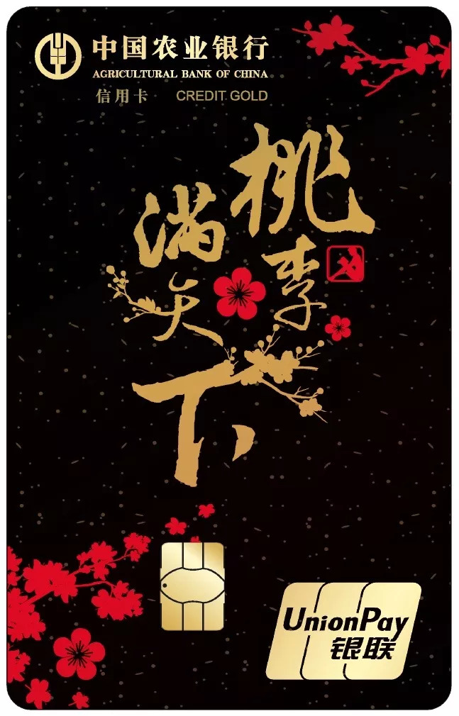 弘扬中国传统文化农行的这套尊师系列信用卡了解一下