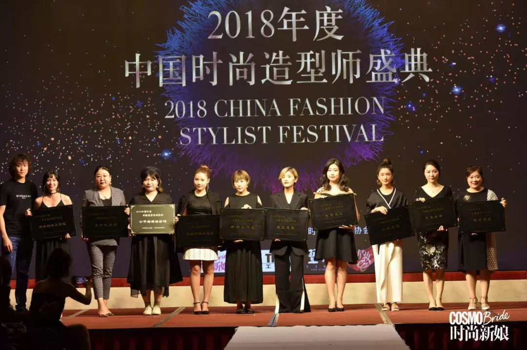 2018中国时尚造型师盛典颁奖典礼暨年底总决赛圆满举办