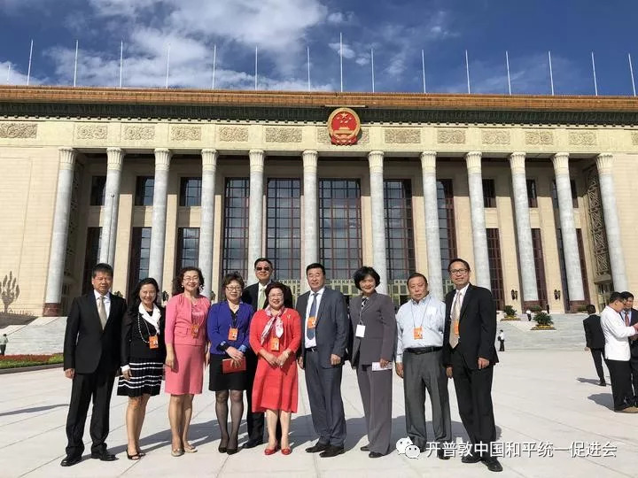 第十次中国全国归侨侨眷代表大会于8月29日上午在北京人民大会堂开幕