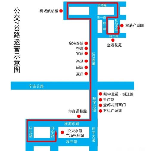 具体线路信息如下:淮安机场公交733路要开通啦!