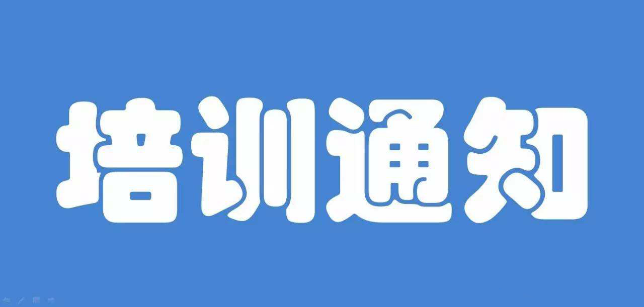 培训通知河南洛阳邀您共赴残疾人技能培训之约