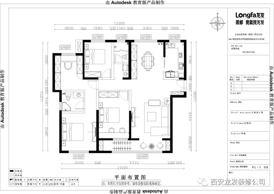 金地西灃公元——160平方米【裝修設計圖】