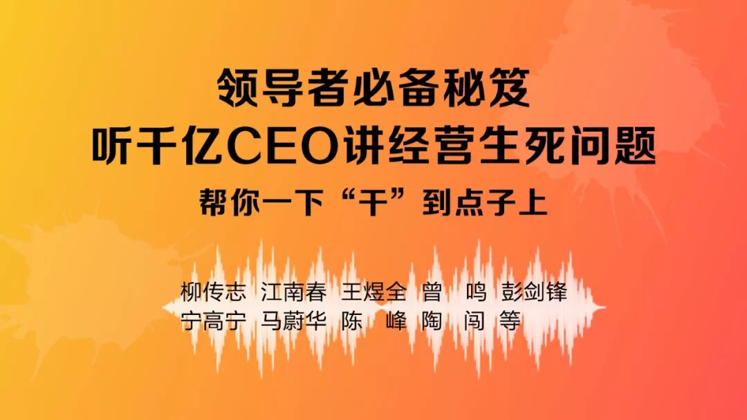 【ceo推薦】我們最不缺的是聰明人,最缺的是笨人