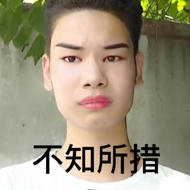 发际线男孩表情包大全