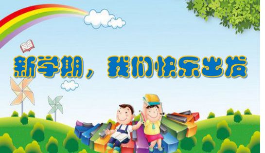 北塘实验小学举行许心愿 立誓言主题活动