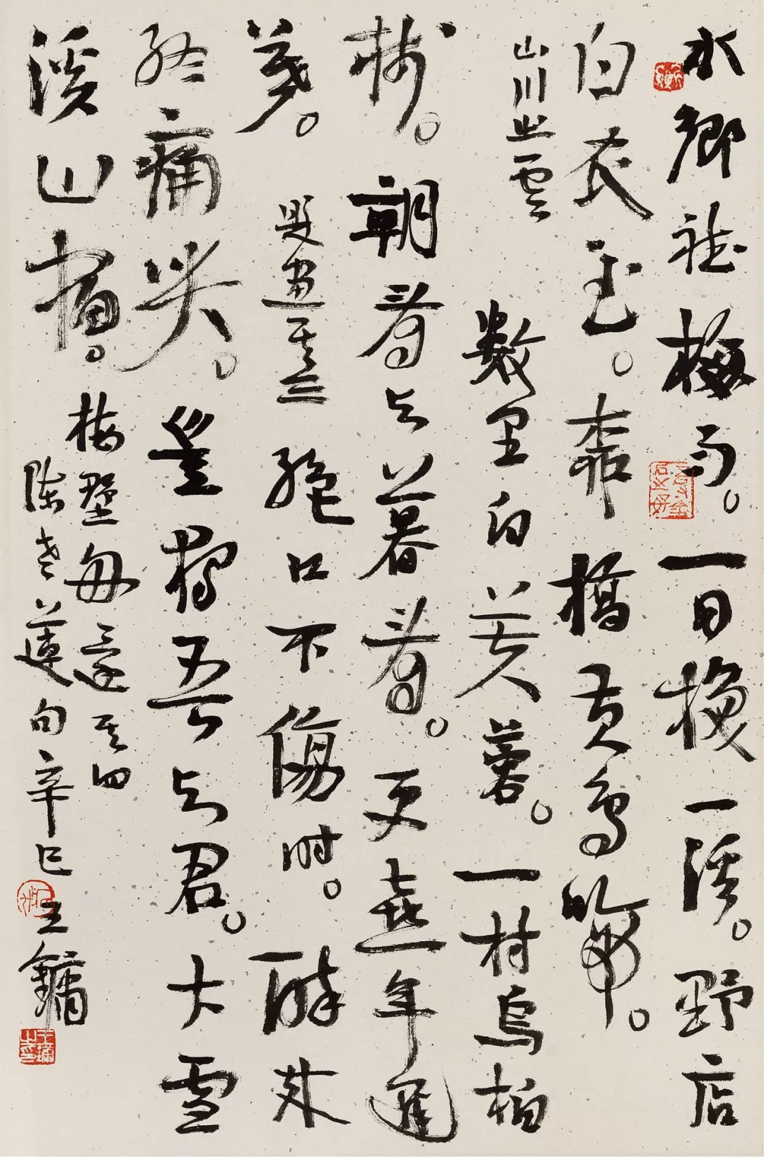 王镛早期书法图片