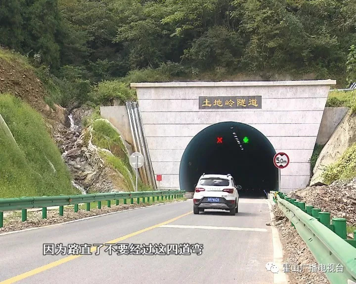 省道318线土地岭隧道正式通车