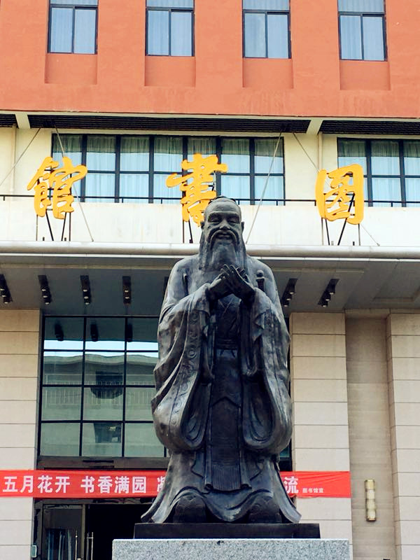 咸阳师范学院校史馆图片