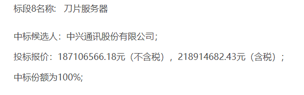 超6.75万台！中国移动2018年第二批次服务器大单揭晓