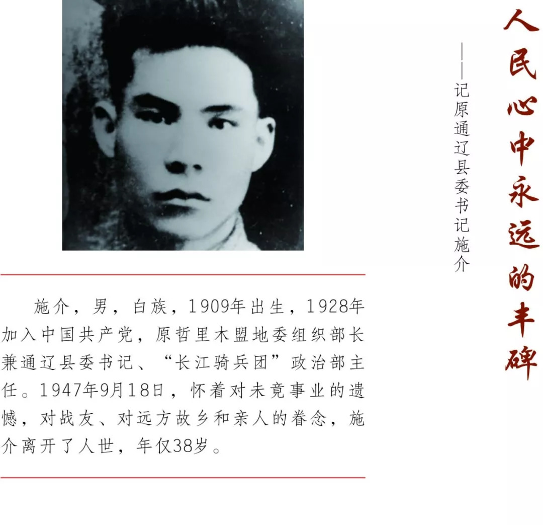 1939年初,施介与朱家璧,刘林元共同研究后,由施介执笔,给中央组织部写