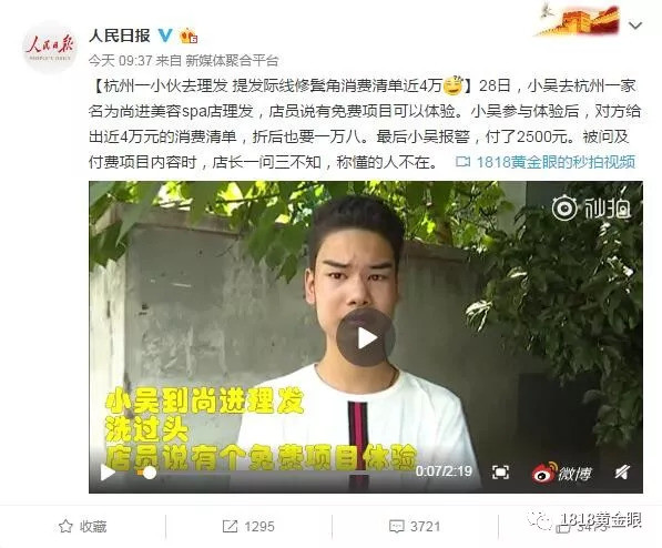 发际线男孩表情包爆红网络 天价理发店已被整改