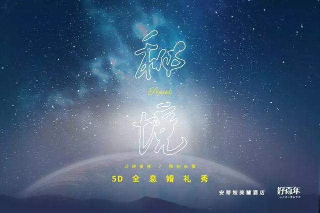 斗转星移 开放图片