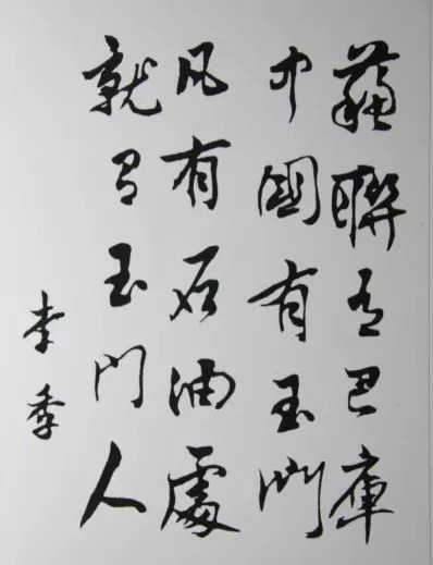 李季李季同志是中国知名诗人,作家,1922年生于河南省唐河县,曾在延安