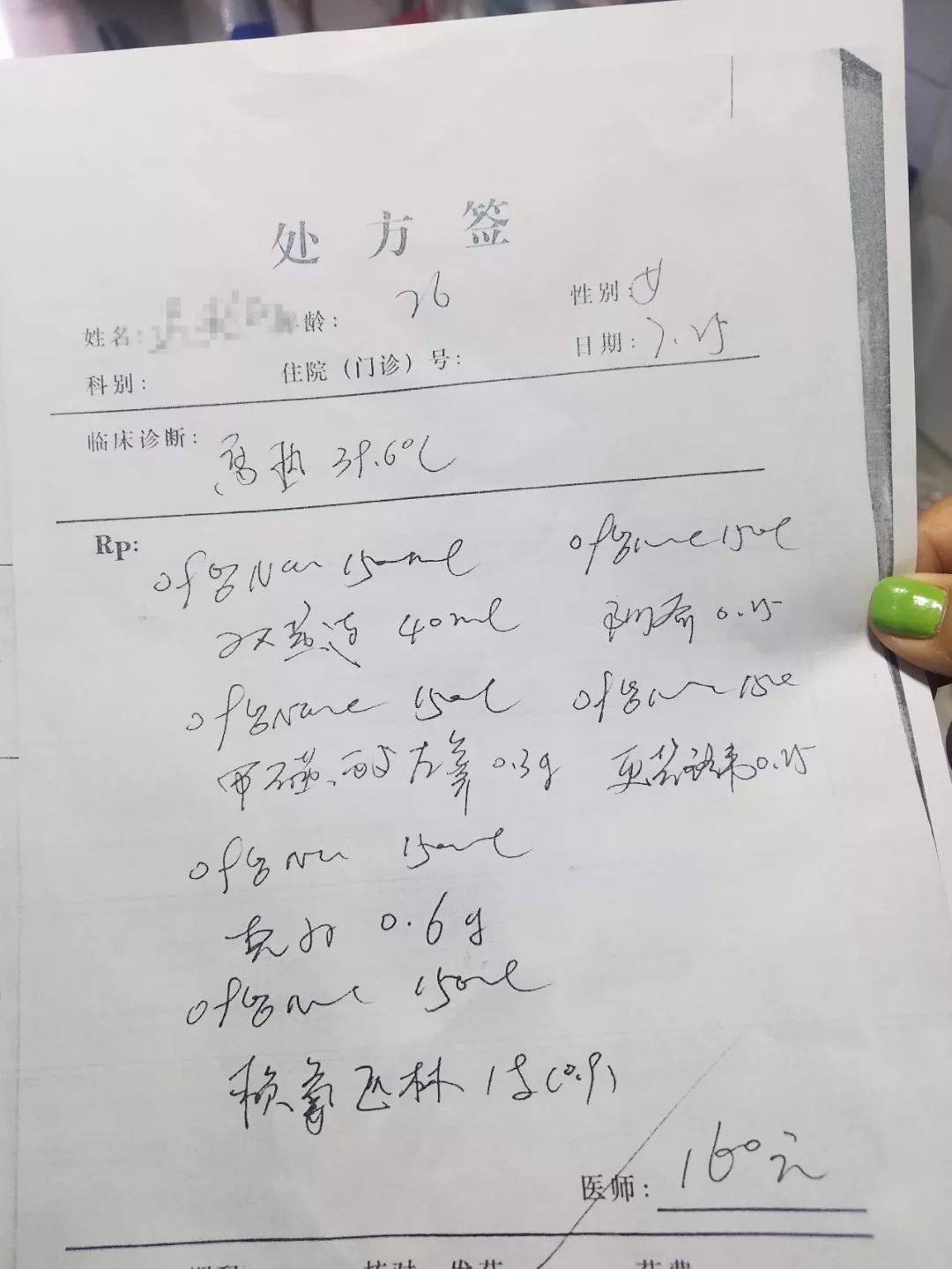 哈市26岁新婚女子在江北一私人诊所输液后意外死亡!
