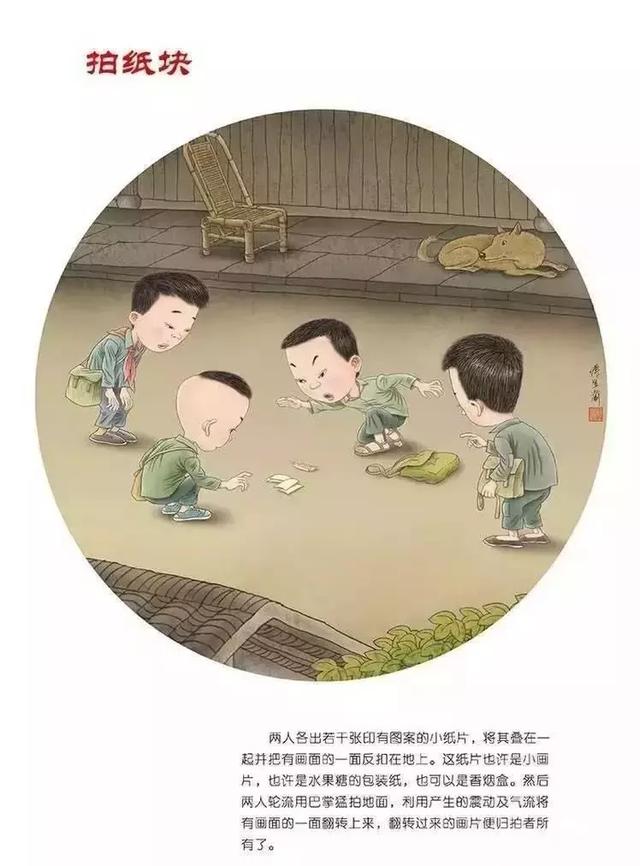 这纸片也许是小画片,也许是水果糖的包装纸,也许是香烟盒.