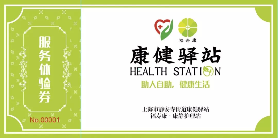 【心健康】家门口的健康服务!九月康健苑活动重磅回归