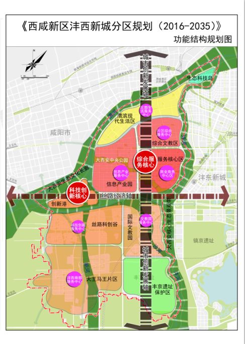 一把手谈规划丨打造公园城丝路城科学城创新为沣西新城产业产能注入