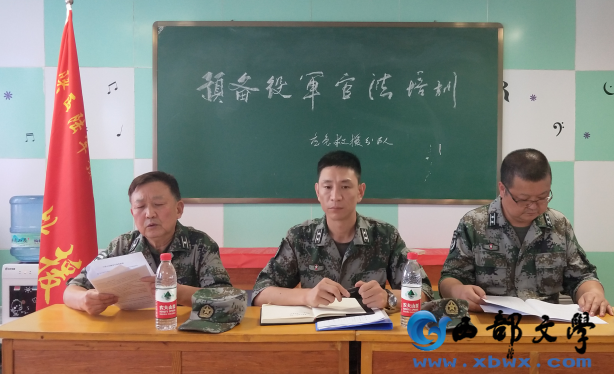 陝西某預備役應急反恐救援隊組織預編軍官深刻學習預備役軍官法