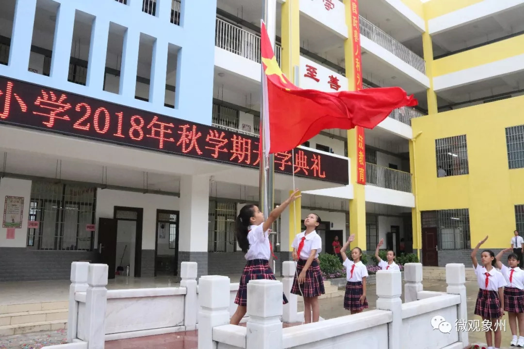 象州县花山小学图片