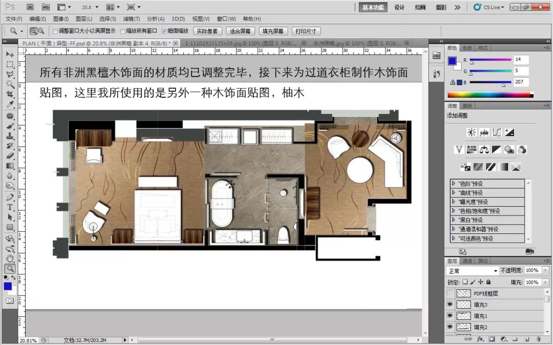 彩屏制作高级教程别墅平面方案及彩色平面