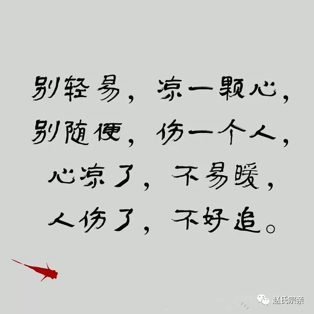 心受伤了图片带字图片