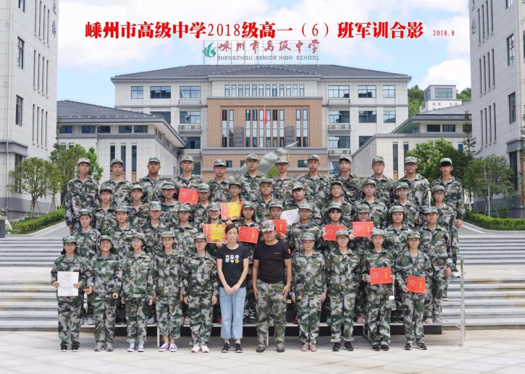 嵊州高级中学图片