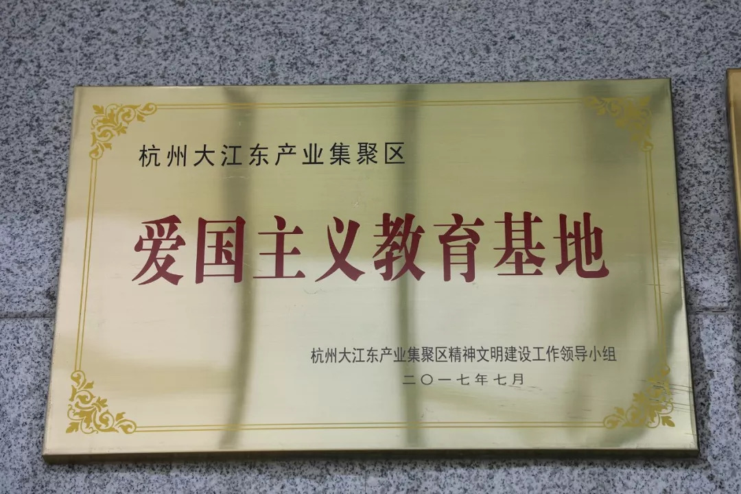 举行爱国主义教育基地授牌仪式在临江兵团知青文化园临江兵团知青文化