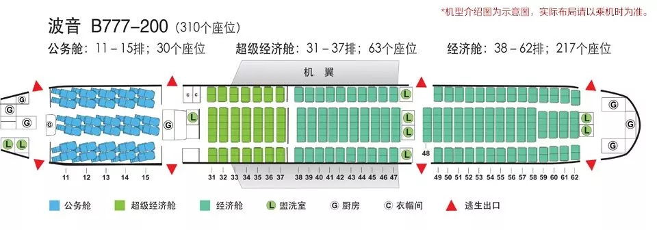 飞机内部结构图片简单图片