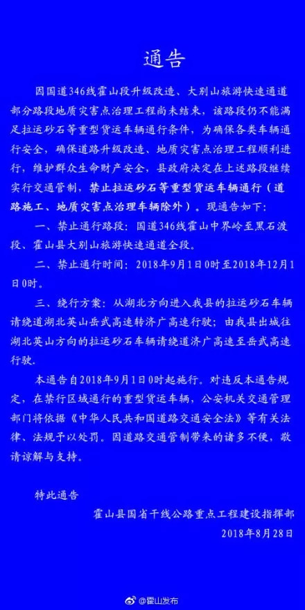 因道路交通管制帶來的諸多不便,敬請諒解與支持.