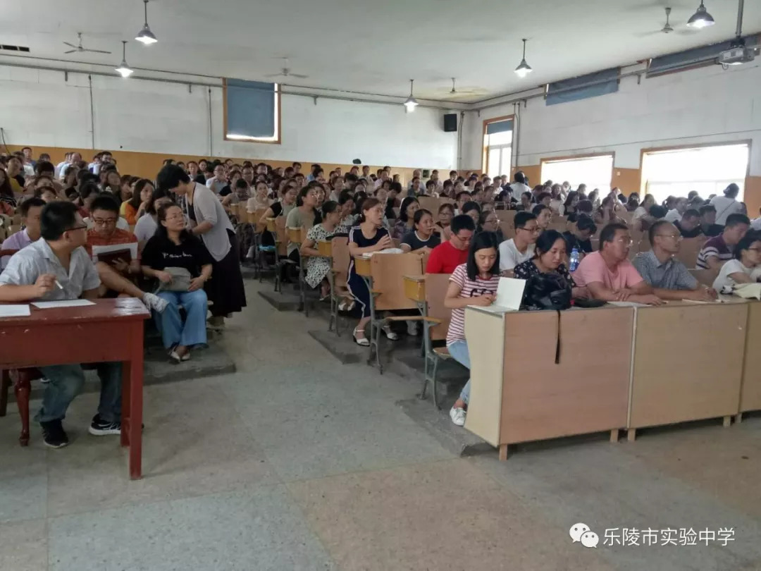 齐心协力谱写实验新华章—乐陵实验中学召开新学期工作会议