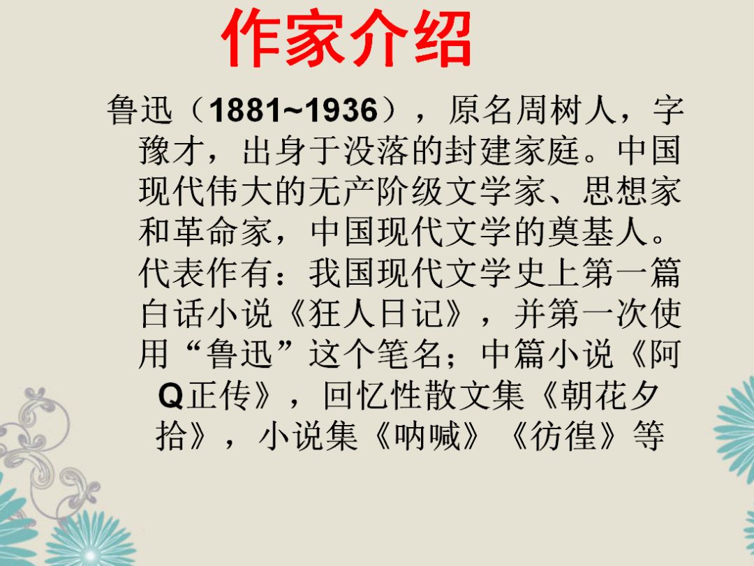 初中必读名著知识梳理之朝花夕拾骆驼祥子城南旧事童年强烈建议收藏