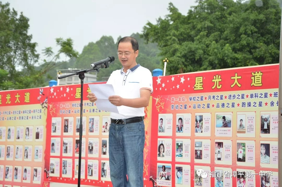 刘炳河校长向高一新同学和新教师的到来表示祝贺和欢迎,他介绍了漳平