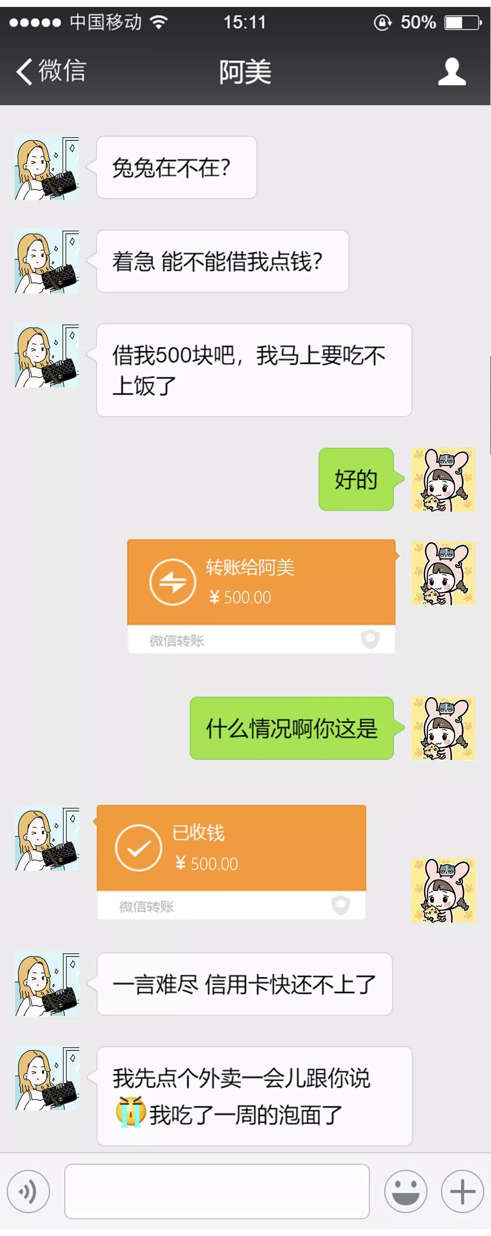 微信500元转账图片图片