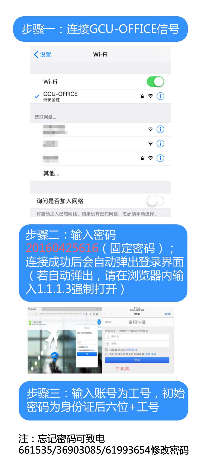 关于图书馆你必须知道的事情之无线wifi