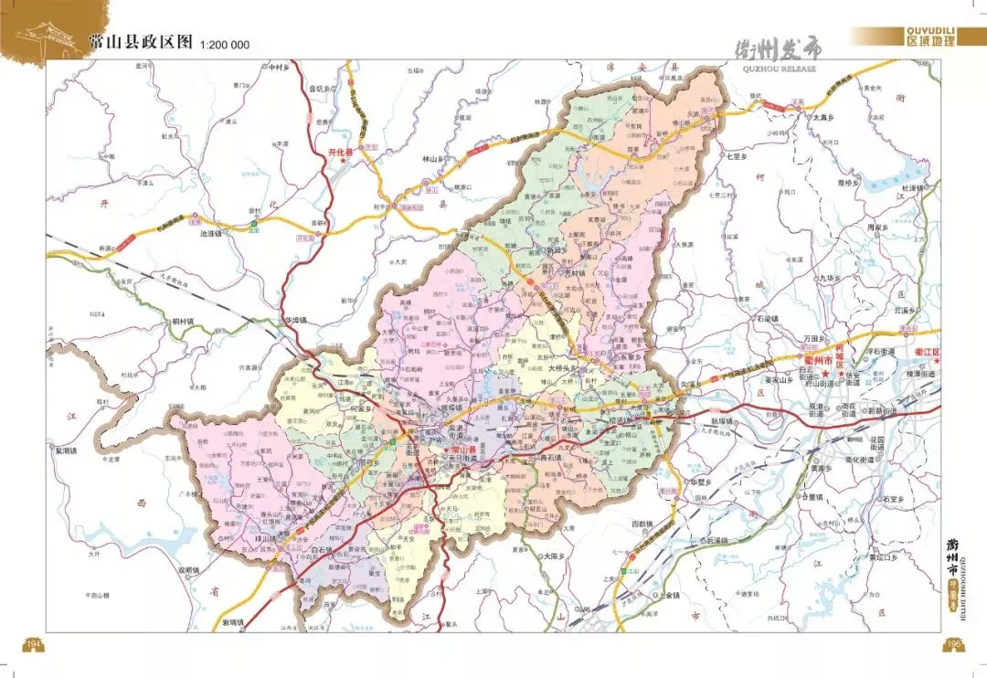 衢州常山县乡镇地图图片
