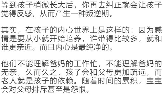 别不信 孩子6岁前由谁带大很重要 爸妈别不在意_父母