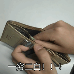 男子看钱包一个硬币gif图片