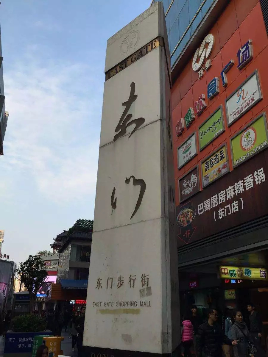 东门步行街深圳市罗湖区东门步行街深圳市的著名步行街,是深圳形成