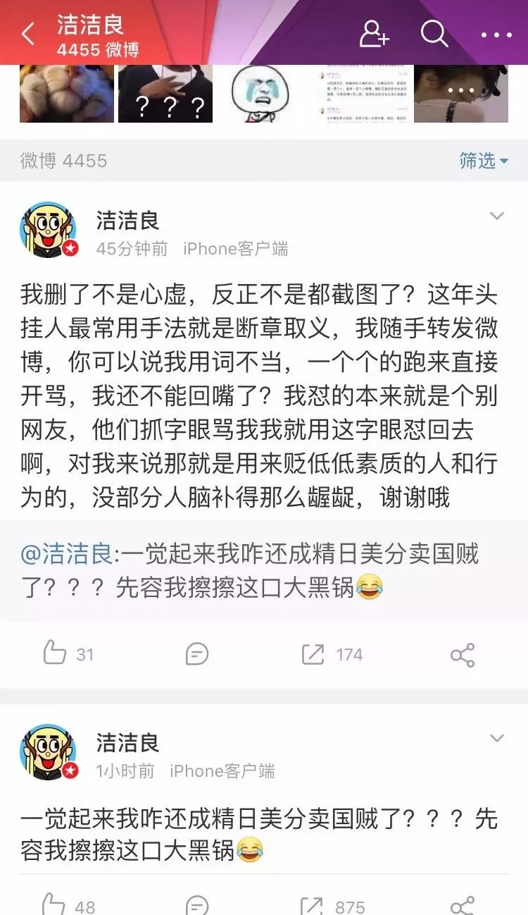 "洁洁良"事件终结|厦门大学:解聘周运中,对田佳良开除党籍并勒令退学