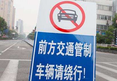 明日北京全天交通管制这些路段需提前绕开