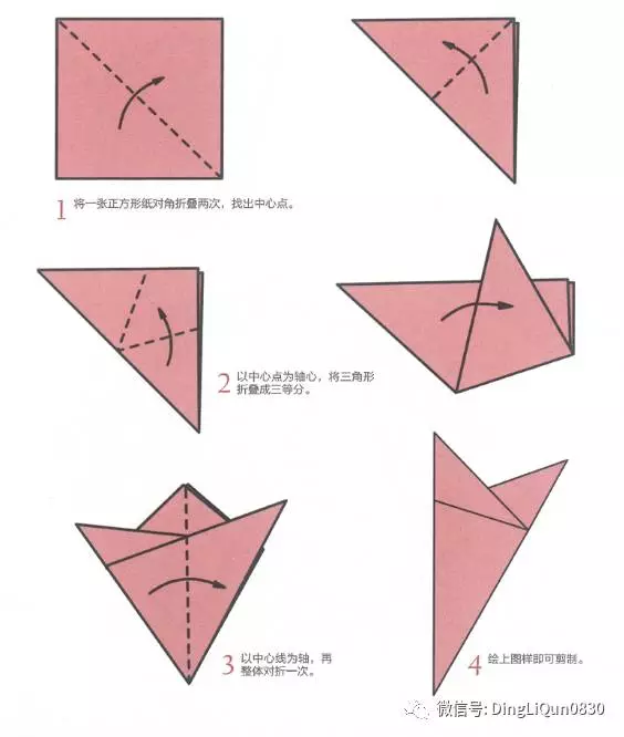 六角折剪纸的折叠方法图片