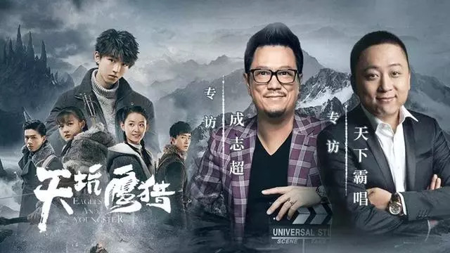 《天坑鷹獵》1小時破億,導演曝王俊凱片酬,贊其是專業的演員