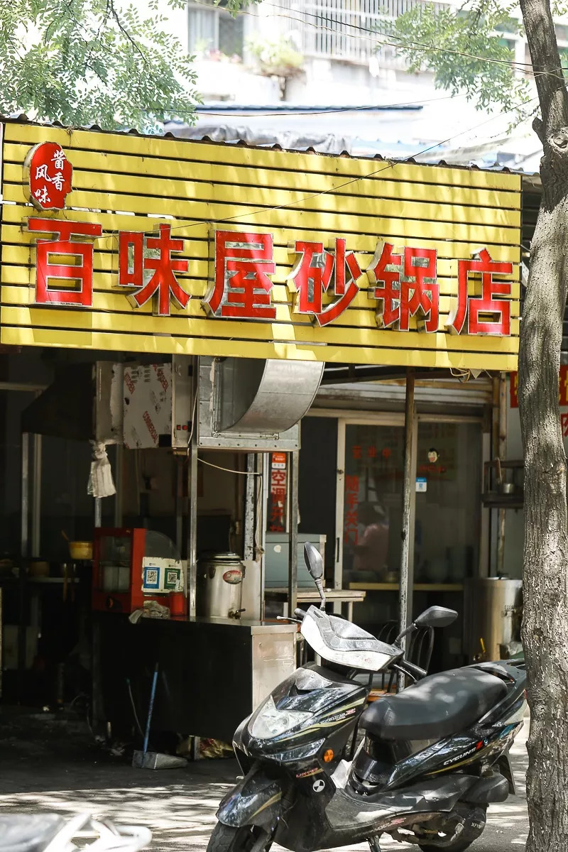 白水坝28年的砂锅店主角竟然是豆花