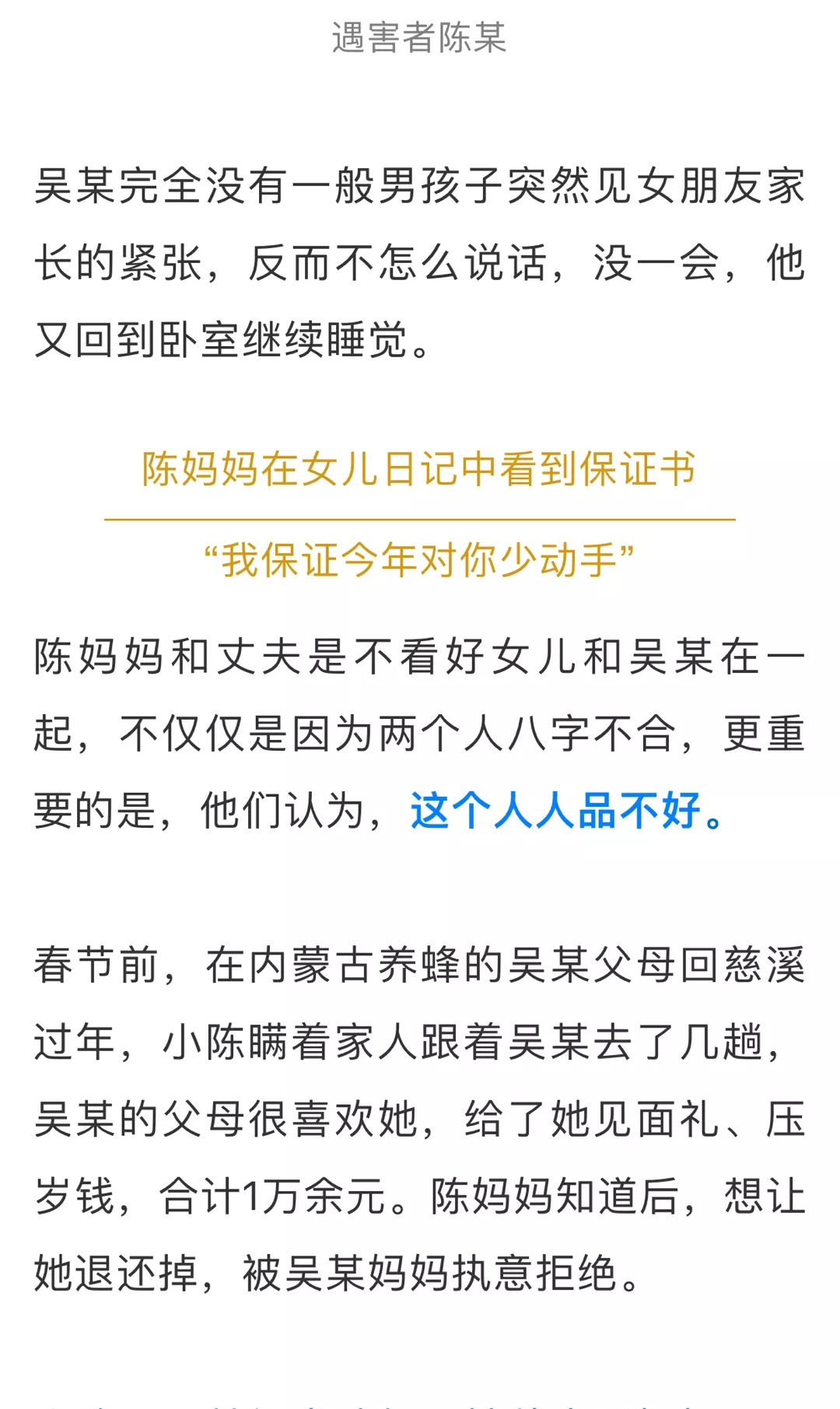 22岁网红被前男友连刺7刀身亡!生前多次遭家暴,遇害前有预感会被报复