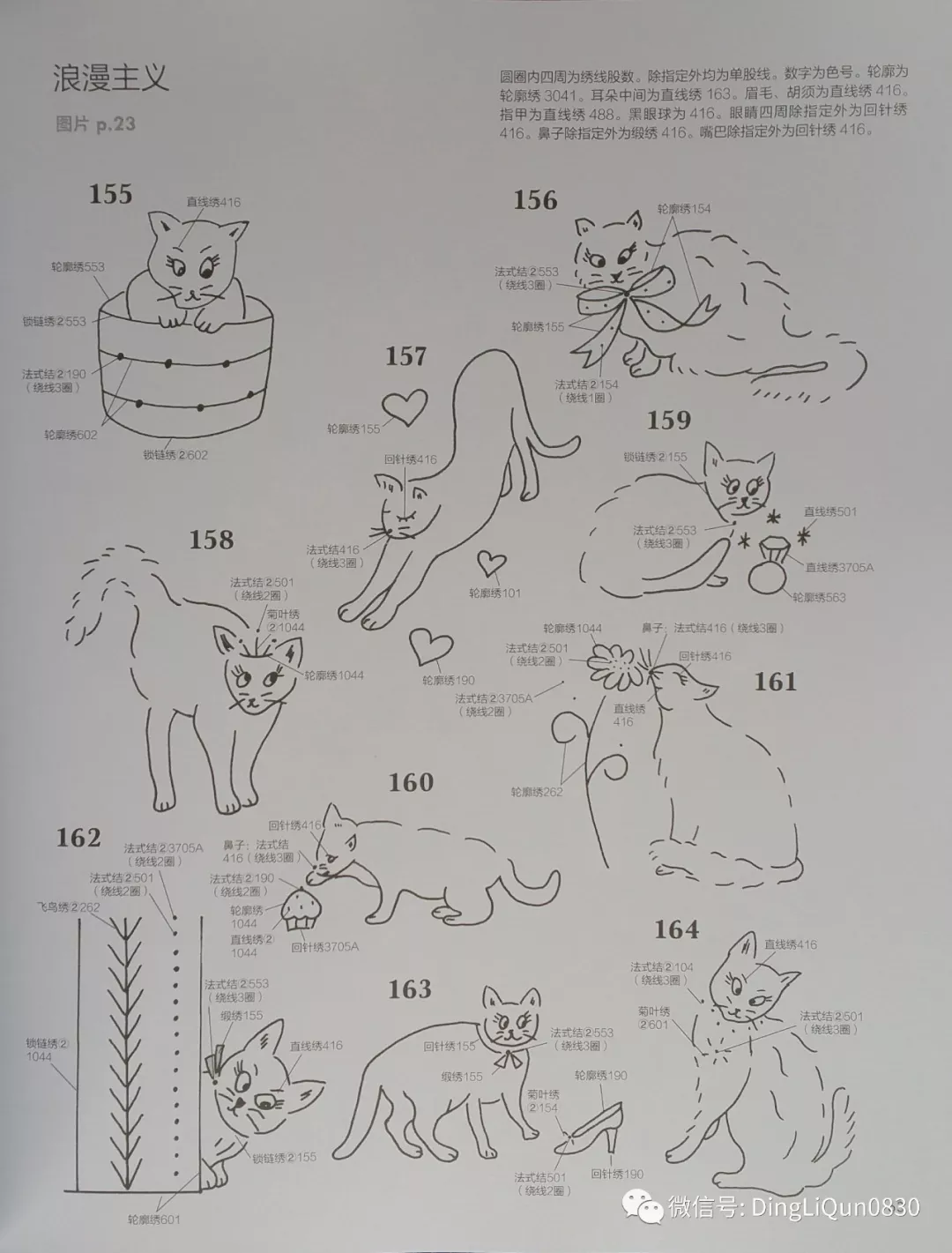 380款治愈系可爱猫咪刺绣集中文收藏版