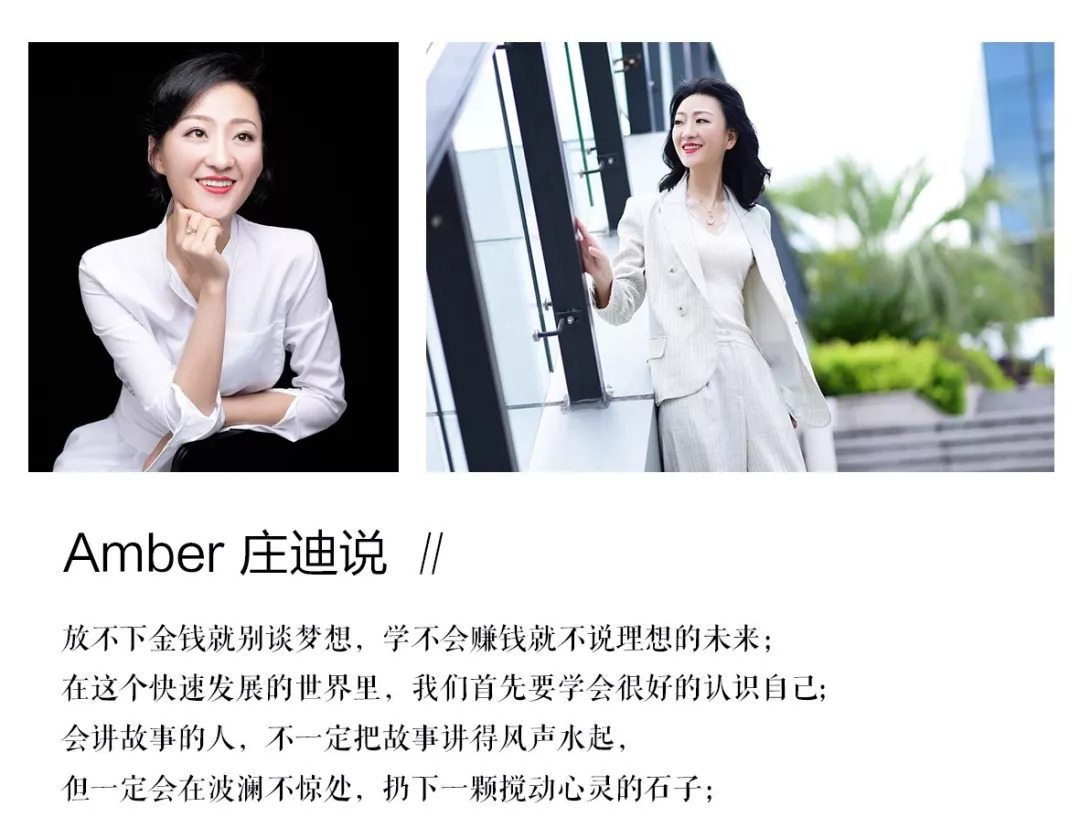 amber丨庄迪