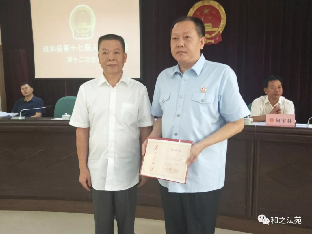 陈亮同志担任政和县人民法院代院长