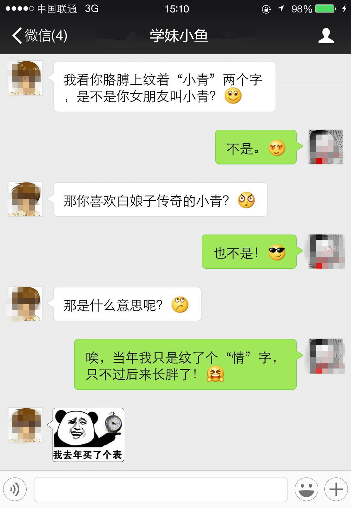 男女朋友搞笑对话图片