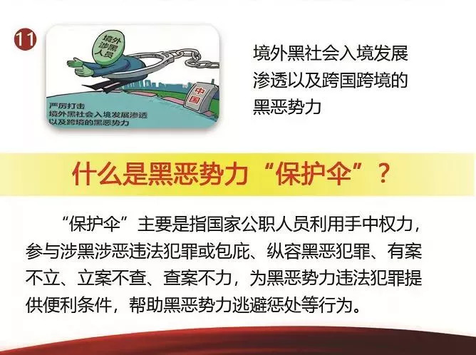 轰动丨厦门18个黑团伙被抓1346人被刑拘他们竟干下这种恶事